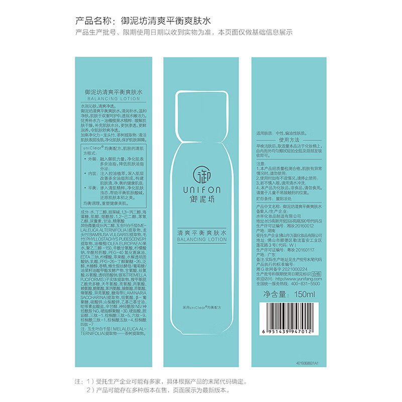 御泥坊套装 清爽控油护肤3件套护肤品 清洁控油补水 包装微瑕 随机发