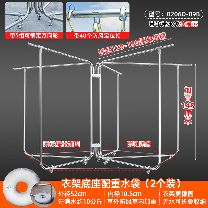 友利特户外晾衣架落地室外防风折叠晒被子架不锈钢晾衣杆大型阳台晒衣架 五框带轮5杆伸缩+40卡扣+2水袋