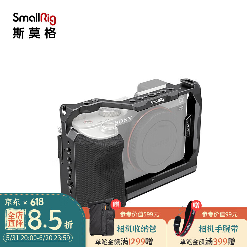 斯莫格SmallRig 3212 索尼A7C相机兔笼套装 Sony单反摄影摄像视频拍摄配件