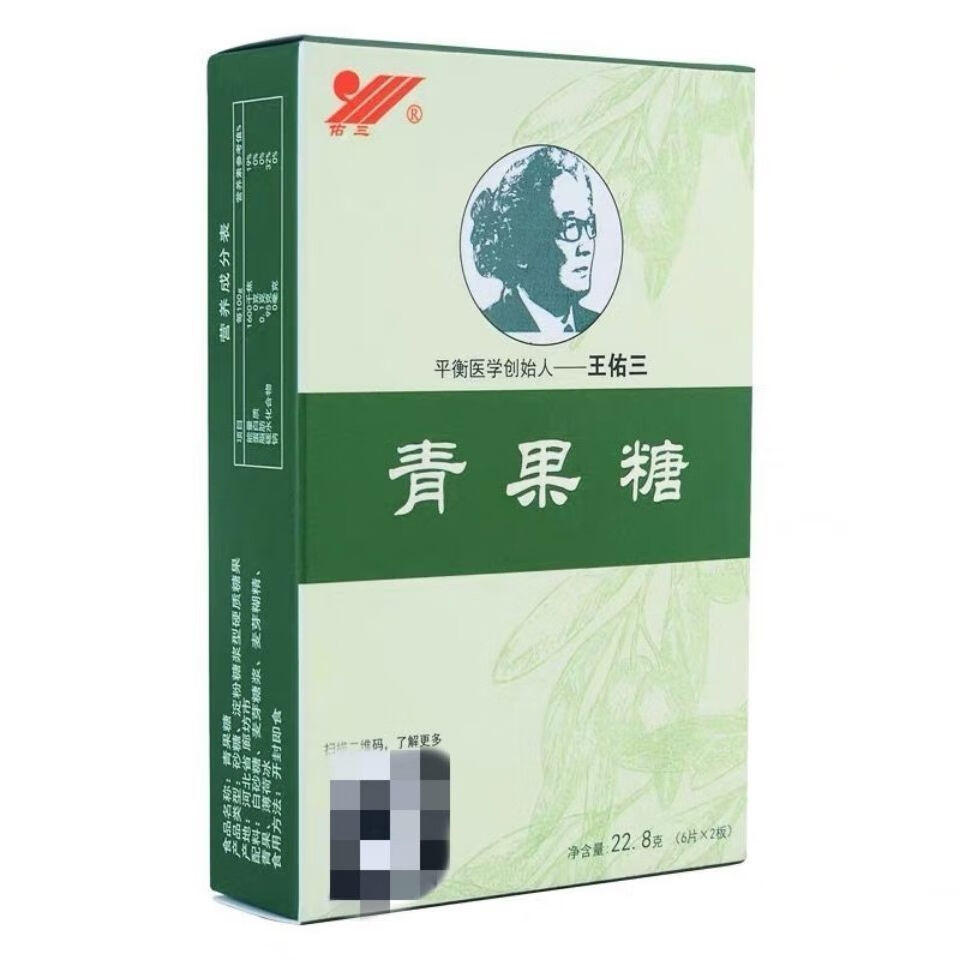 药房出库青果糖清咽利喉清新口气护理膏软膏青果含片 青果糖5盒