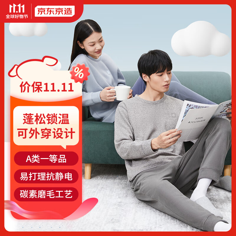 京东京造【暖意绒】秋冬男家居服套装男卫衣套装家居服 深花灰 L 怎么样,好用不?
