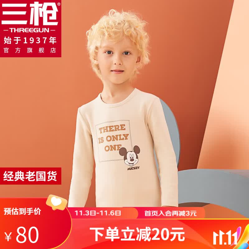 三枪舒肤弹力棉男小童圆领内衣套迪士尼童装儿童内衣男秋衣秋裤套装 奶茶色 110属于什么档次？