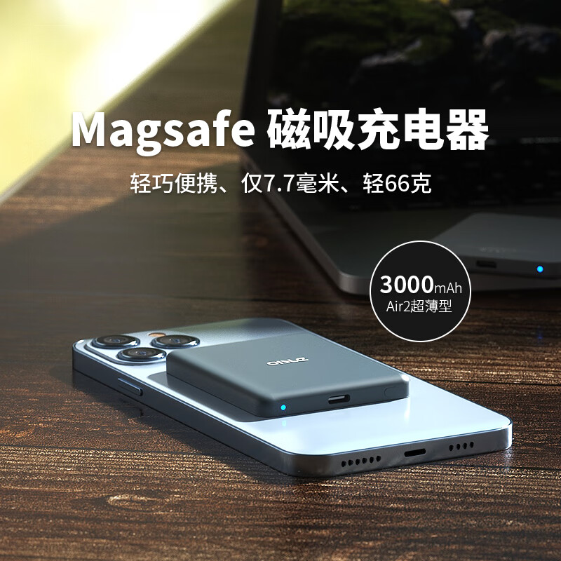 OISLE玩薄玩超薄Magsafe磁吸无线充电器内置3000/2000mAh电池适用苹果iPhone15/14ProMax13mini12Plus 二代蓝色3000mAh