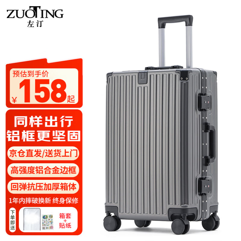 左汀行李箱铝框拉杆箱加厚结实抗压旅行箱登机箱大容量学生密码箱皮箱 铁灰色 24英寸 ，适合3-5天中途旅行