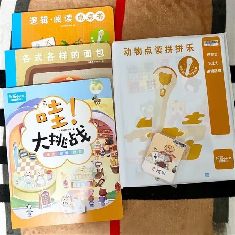 贝木惠全新新版巧虎快乐版阅读点读笔 阅读旅行箱阅读宝箱 巧虎皇冠笔