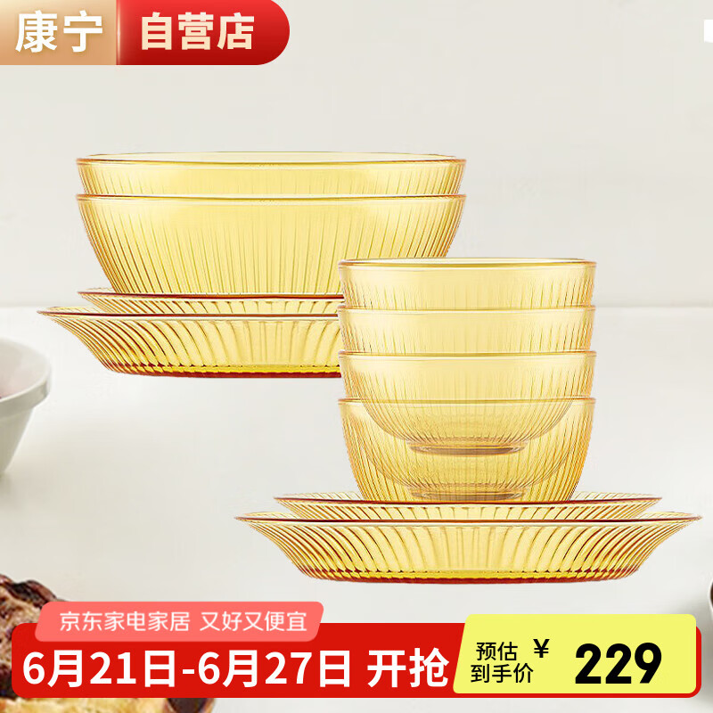 康宁餐具套装 晶致10件耐热玻璃2-4人用饭碗汤碗沙拉碗碟盘子微波炉用
