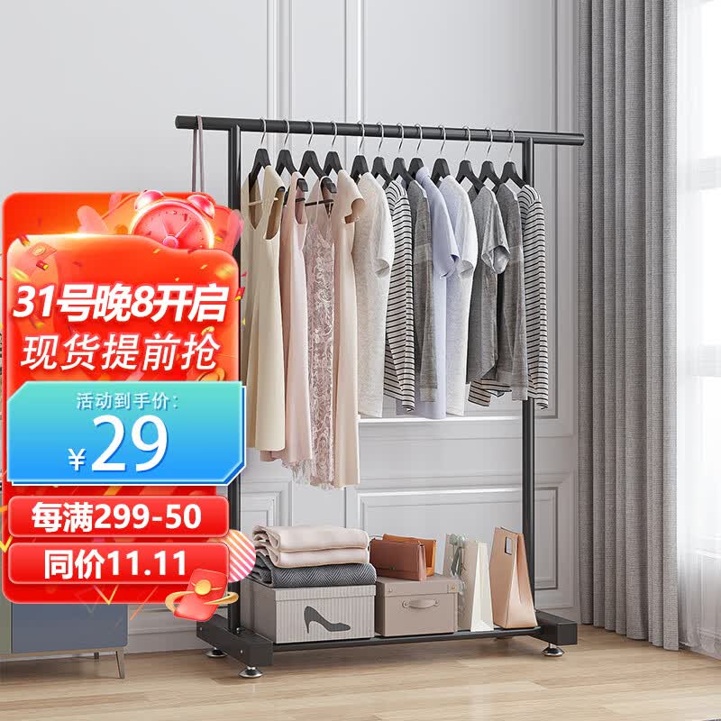 楠叶 晾衣架落地 阳台衣架 多功能衣架 简易衣架杆 卧室挂衣架DGZ-1高性价比高么？