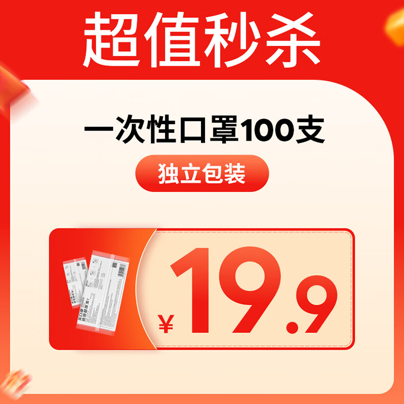 袋鼠医生儿童口罩印花一次性平面口罩日常护理儿童四季款三层独立包装 平面独立口罩100支大人-九块九专栏-全利兔-实时优惠快报