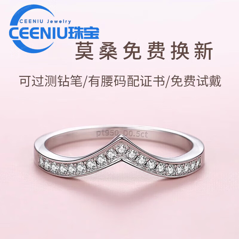 CEENIU胖東來品質鉑金莫桑排鉆戒指進口莫桑石女鉆戒排鉆尾戒女D色百搭V