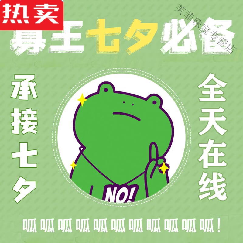 snqp七夕礼物 抖音同款孤寡青蛙戒指七夕朋友闺蜜蛤蟆搞笑整蛊定制服