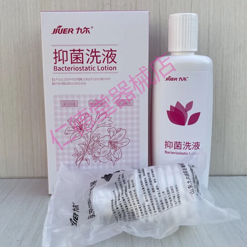 九尔 抑菌洗液 一盒200毫升 九尔医用阴道冲洗器九尔妇科洗液 1盒(200