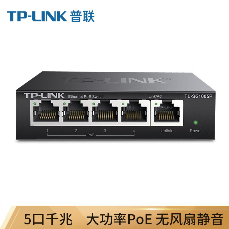 普联(TP-LINK) 5口千兆PoE交换机 4口PoE交换机监控网络网线分线器 云管理企业级交换器集线器分线器 TL-SG1005P 【5口全千兆POE】TL-SG1005P