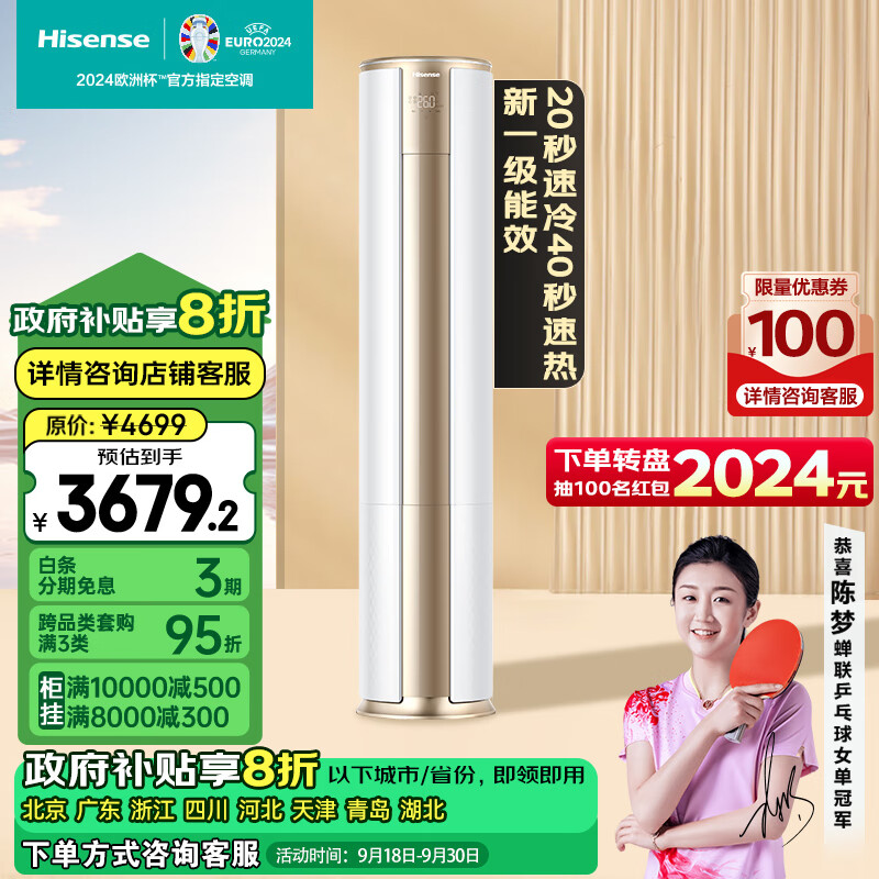 海信（Hisense）大3匹 易省电 新一级能效变频超大风量柔风不直吹自清洁智能立式客厅空调柜机 KFR-72LW/E500-A1