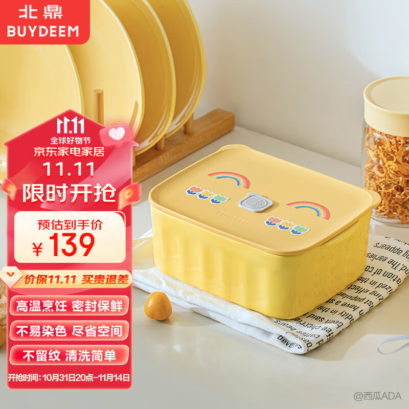 北鼎（Buydeem）陶瓷猪猪饭盒便携保鲜盒上班族学生带饭餐盒蒸锅烤箱适用小鹅黄怎么样,好用不?