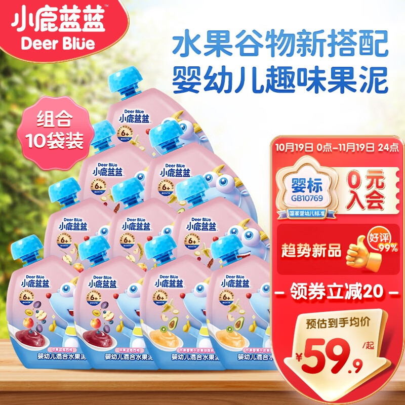 小鹿蓝蓝多口味缤纷水果泥108gX10袋 多种水果谷物儿童辅食佐餐西梅泥属于什么档次？