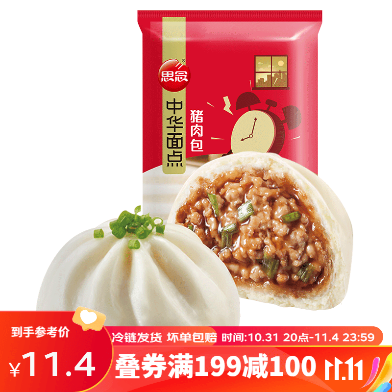 思念 包子 早餐半成品 早茶早点 速冻食品 生鲜 360g 10只 360g 鲜肉包怎么样,好用不?