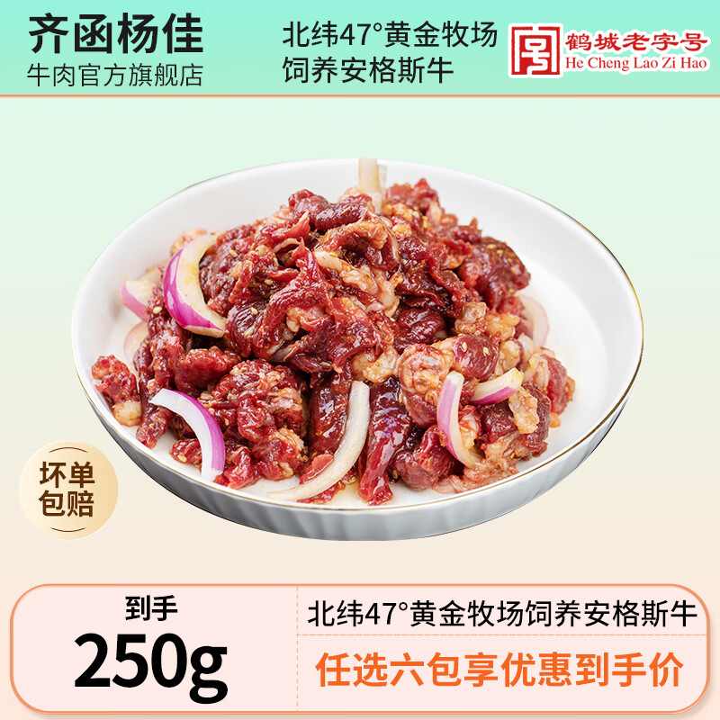 뺯ʮѡײţʳտƷװ ͳ250g185.7Ԫ30.95Ԫ/