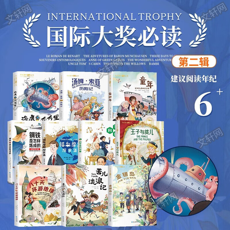 【全系列自选】国际大奖儿童文学获奖小说注音版  一二三年级课外阅读必读书籍7-10岁中外名著 国际获奖小说学生课外必读丛书 尼尔斯骑鹅旅行记柳林风声海底两万里昆虫记绿野仙踪绿山墙的安妮吹牛大王历险记 