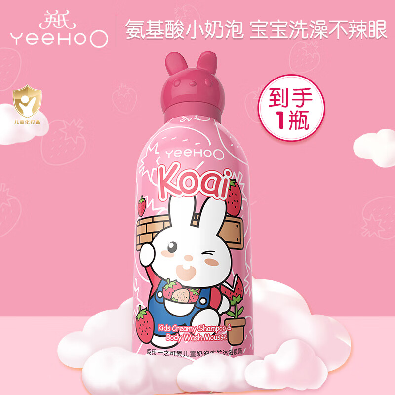 英氏儿童沐浴露洗发水二合一婴幼儿宝宝洗发水沐浴露合一小奶泡泡浴 草莓味350ml .