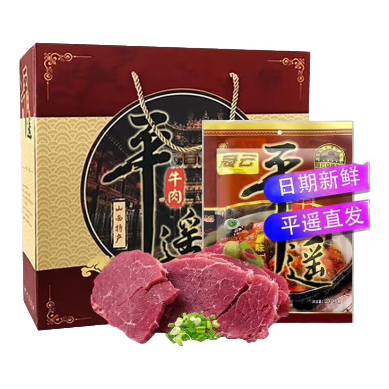 ���� ƽңţ����� ɽ���ز� �л����ֺ�ţ����ʳ�������Ź� ƽңţ��200g 5������ 178.0Ԫ����178Ԫ/����