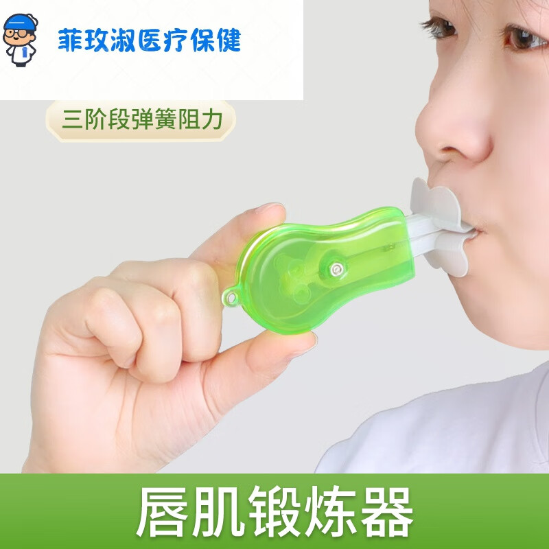 唇肌训练器儿童张口呼吸张嘴睡觉纠正成人凸嘴腺样体肥大面容 唇肌