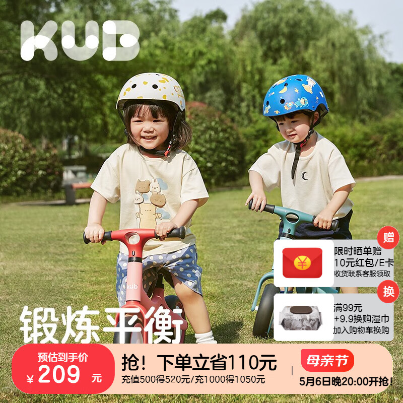 可优比（KUB）儿童平衡车1-2-3岁幼童无脚踏自行车滑行车宝宝学步溜溜滑步车 【升级款】千禧粉