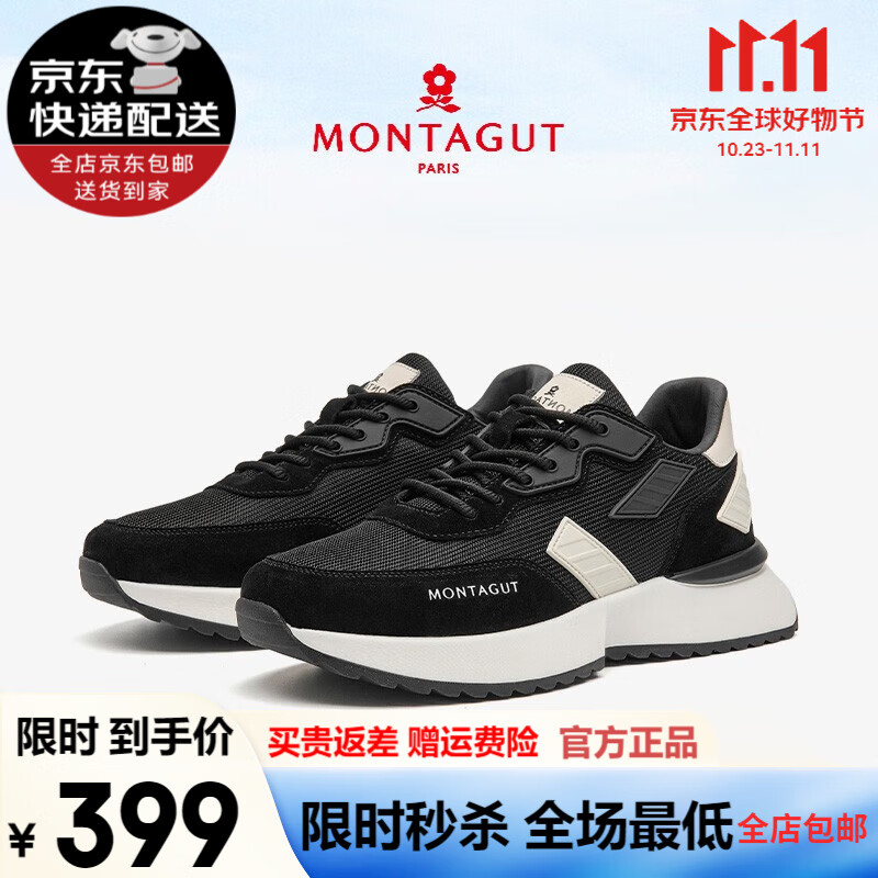 梦特娇（MONTAGUT）男鞋秋冬透气网面运动鞋2023新款防臭增高减震跑步鞋休闲小白鞋子 黑色（皮鞋码） 41