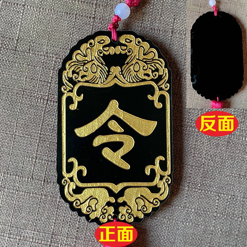 萌念定制东厂锦衣卫腰牌 创意免死大内密探六扇门东厂锦衣卫腰牌令牌