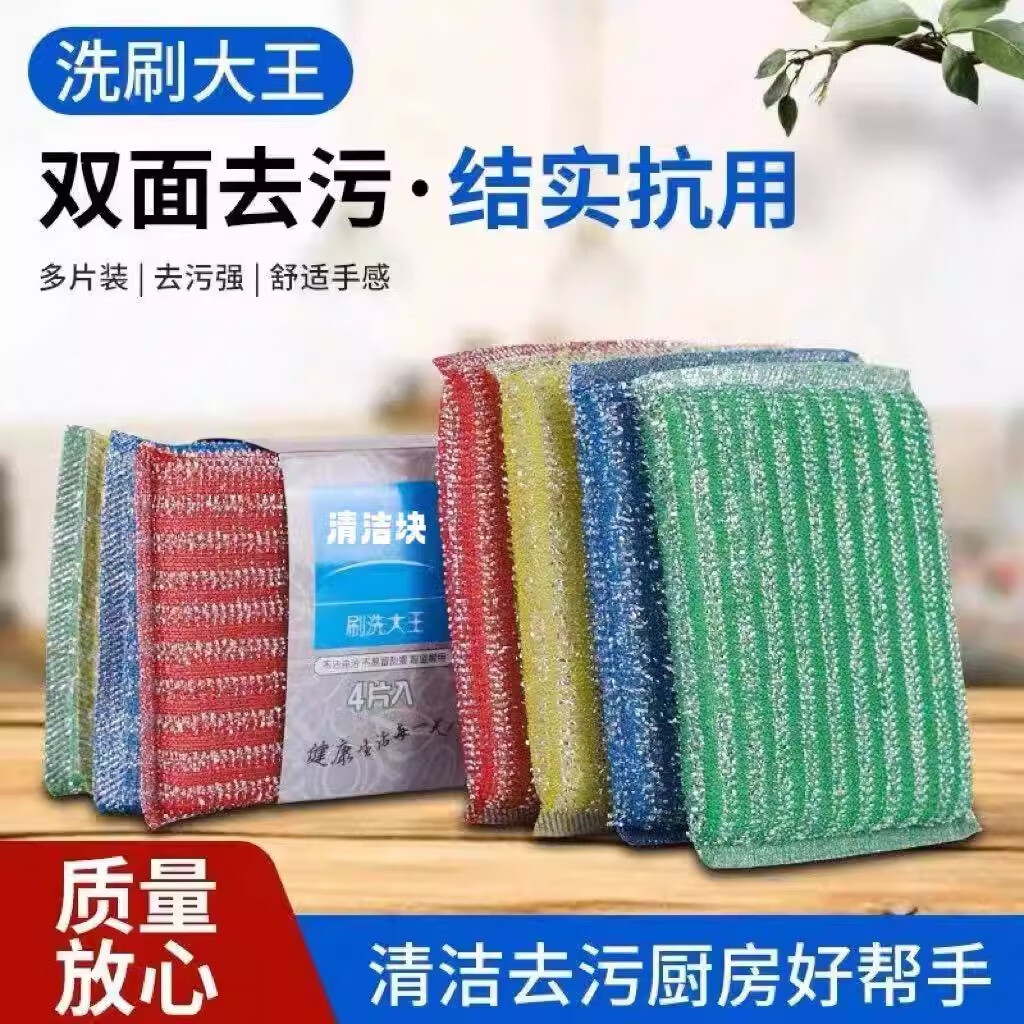 京东抹布百洁布最低价查询平台|抹布百洁布价格走势图