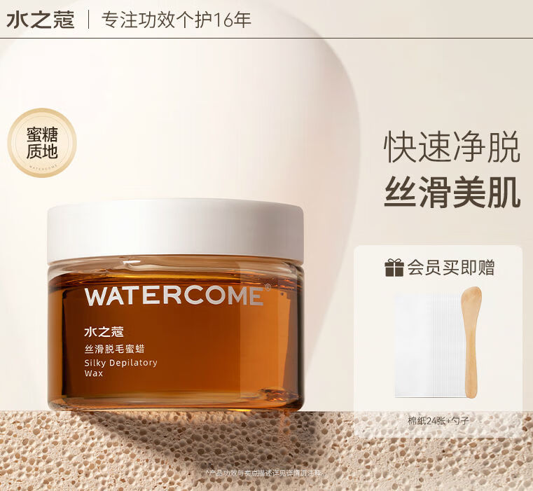 水之蔻脱毛蜜蜡撕拉式脱腋下全身手毛腿毛柔和拔毛蜡男女非永久 92瓶 160gL
