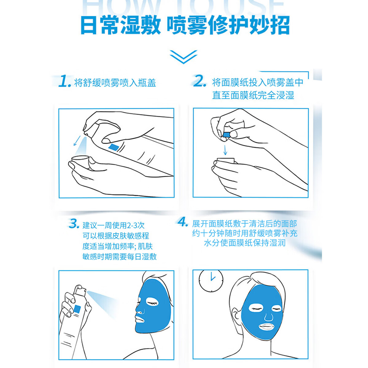 理肤泉喷雾300ml补水保湿舒缓修复屏障敏感肌爽肤水【效期至25/10/1】 喷雾爽肤水300ml