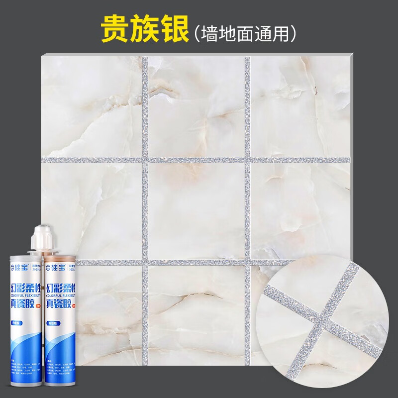地砖专用地暖环氧彩砂防水防霉品牌填缝剂勾缝十大 (贵族银)经典美缝