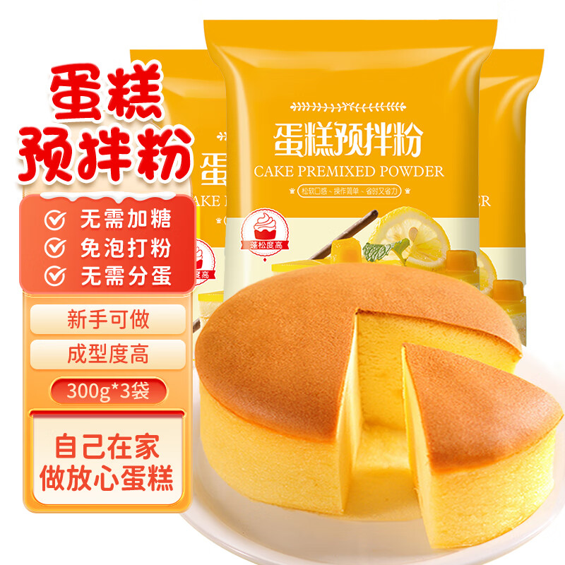 满口佳 蛋糕预拌粉空气炸锅易打发电饭锅专用面包粉300g*3袋1.8斤