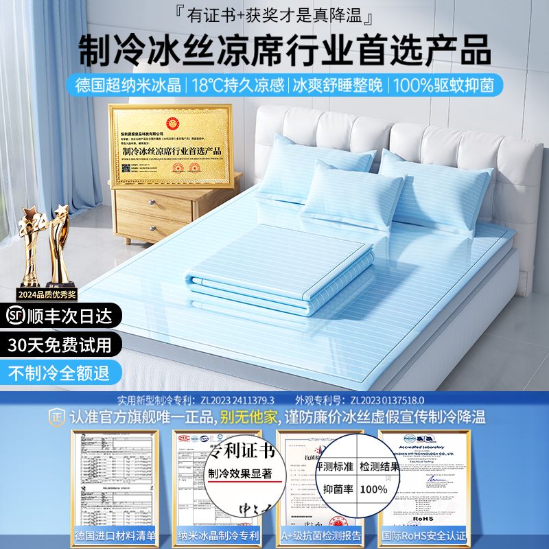 愿望良品凉席冰丝凉席a类母婴 2026新款可机洗夏季乳胶床垫夏席子床笠 【床单款丨冰川蓝】透气不闷·持久散热 80*190宿舍款
