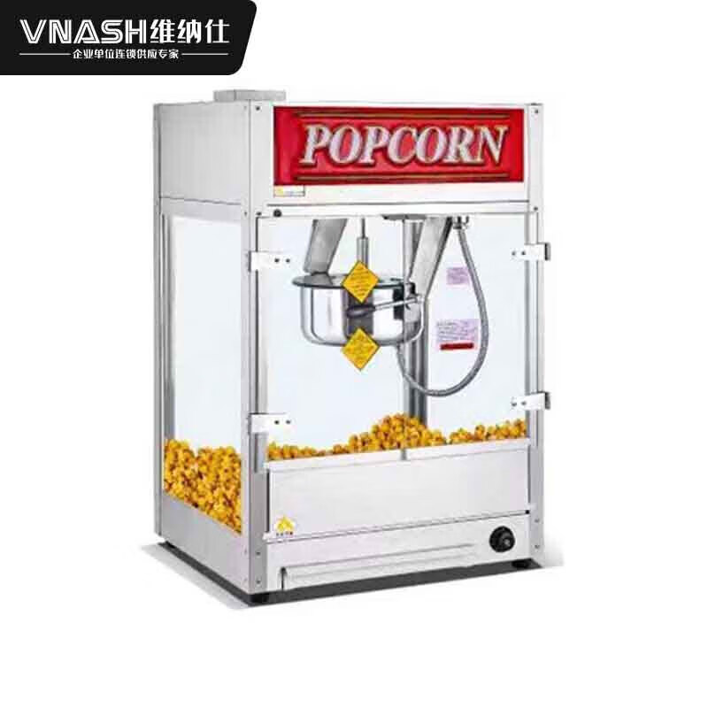 vnash 爆米花机商用 影院爆米花机全自动爆玉米花机器爆谷机电影院游