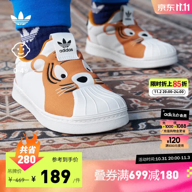 adidas阿迪达斯官方三叶草SUPERSTAR 360 I男婴童贝壳头学步鞋 白/橙色/黑 26.5(155mm)高性价比高么？