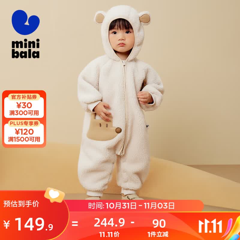 迷你巴拉巴拉男童女童外出连体衣宝宝爬服哈衣婴儿衣服【猫绒绒】 浅卡其50311 90cm使用感如何?
