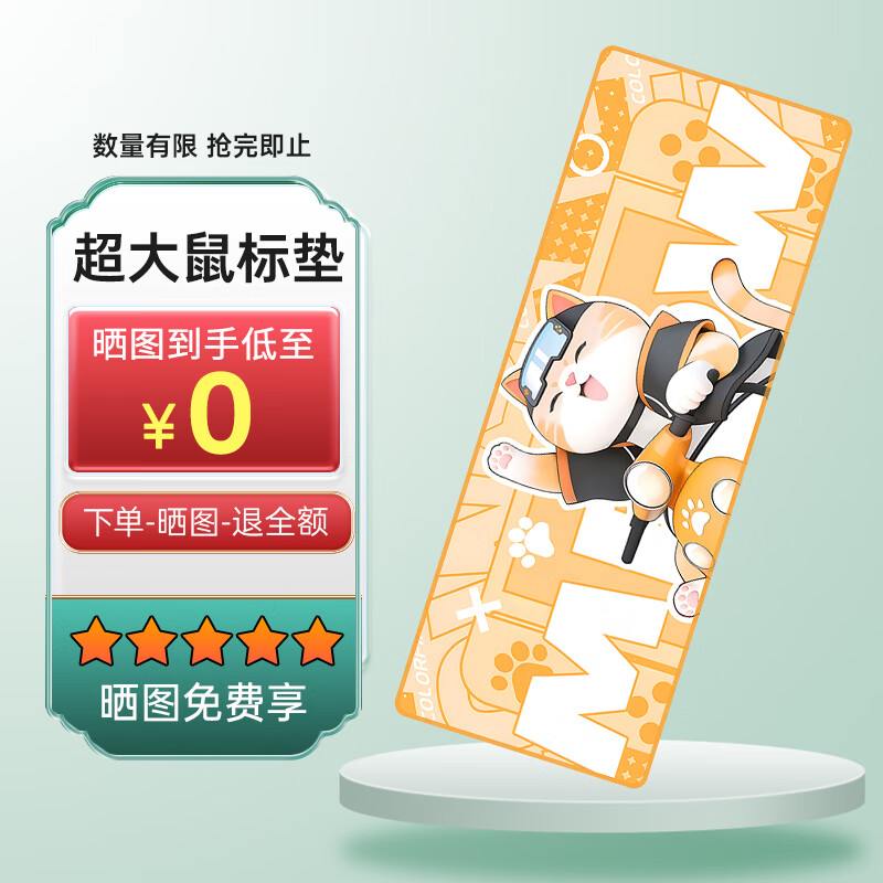 七彩虹（Colorful）定制鼠标垫 超大号加厚电竞游戏鼠标垫 大尺寸办公键盘学生电脑书桌垫 电竞fps顺滑鼠标垫 【宠粉浮力】定制鼠标垫800x300mm大尺寸