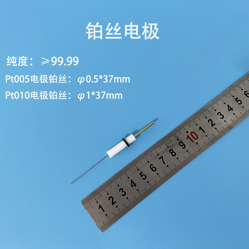 嘉际 pt005/017铂丝辅助对电极0.5x37mm 1mm高纯实验铂丝99.