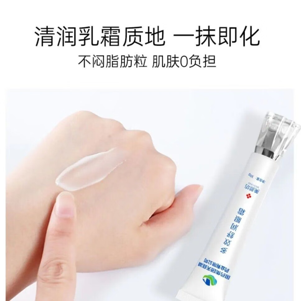 美颜坊多效舒润眼霜国药集团改善黑眼圈眼袋眼霜淡化细纹补水保湿男女士 多效舒润眼霜2瓶
