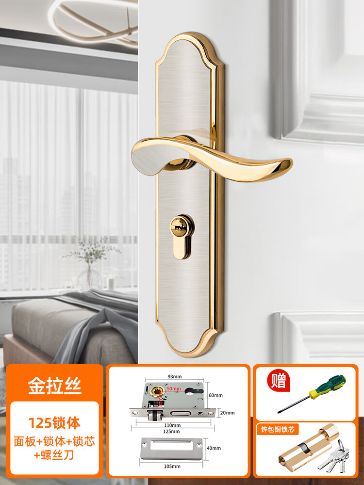 利欣免改孔可调节旧门换锁老式木门静音锁室内卧室房门锁家用通用 A款金拉丝+125锁体+锁芯