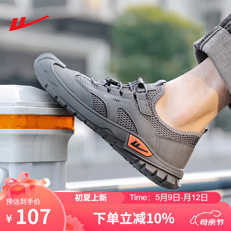 回力男鞋休闲鞋透气徒步运动鞋户外骑行登山鞋 WXY(S)-2523N 灰色 41