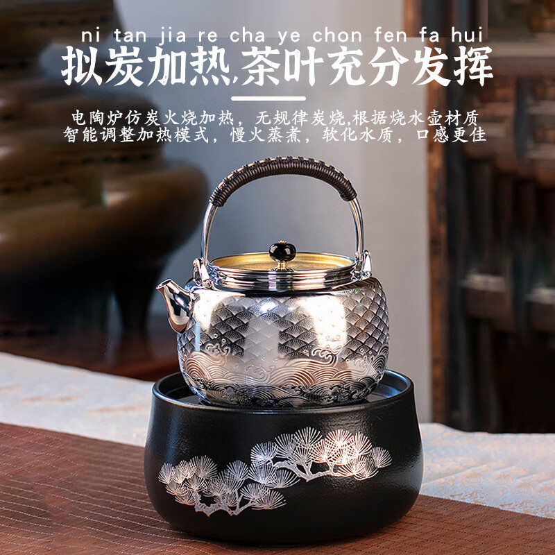 莺歌烧煮茶电陶炉家用台式电陶炉煮茶炉电陶炉茶炉烧水煮茶器小型迷你大功率烧水茶炉围炉煮茶莺歌烧 黑底银松【赠】星汉壶透明