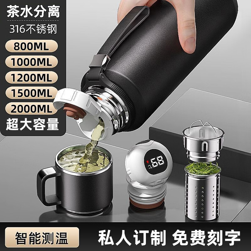 慕馨（moosen）保温杯壶大容量男士316不锈钢水杯户外便携茶水分离泡茶杯子刻字 温显款800ml黑+【杯套杯刷】高性价比高么？