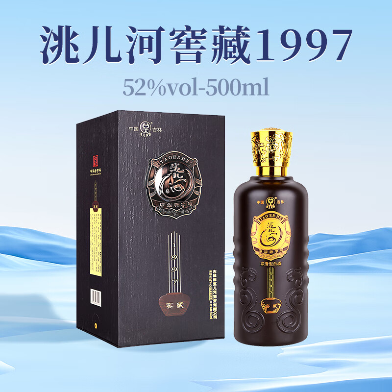 洮儿河白酒窖藏1997 浓香型纯粮高粱酒52度 东北吉林名酒 52度 500ml