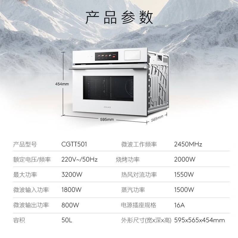 COLMO CGTT501 微蒸烤炸一体机嵌入式微波炉怎么样？有什么优缺点-图片6
