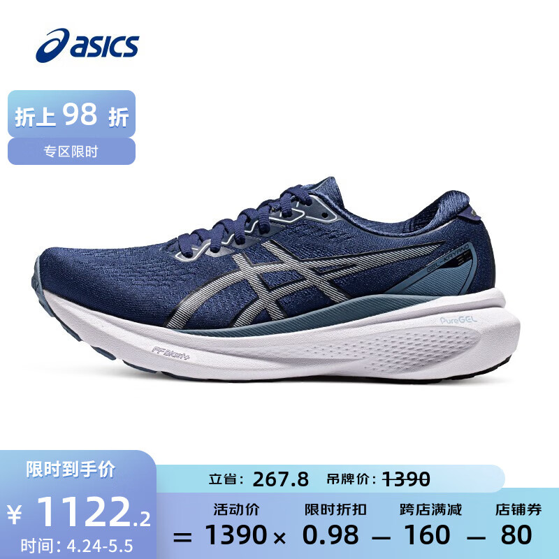ASICS 亚瑟士 Gel-kayano 30 男子跑鞋 1011B548-402 蓝色/白色 43.5