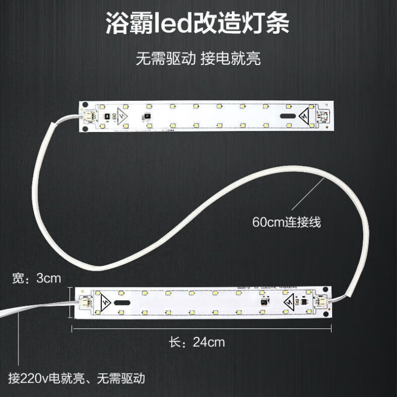 创京懿选卫生间暖风换气三合一照明灯配件浴霸led灯泡灯条改造灯板潮