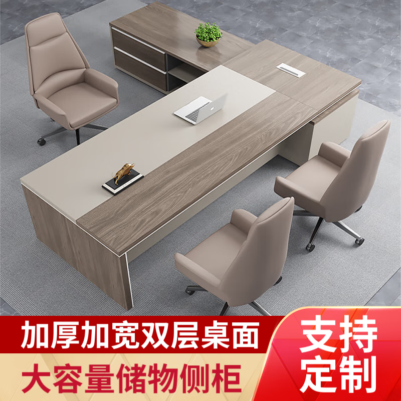 材繁老板桌简约总裁经理办公桌董事长大班台组合主管桌现代工作台 1.
