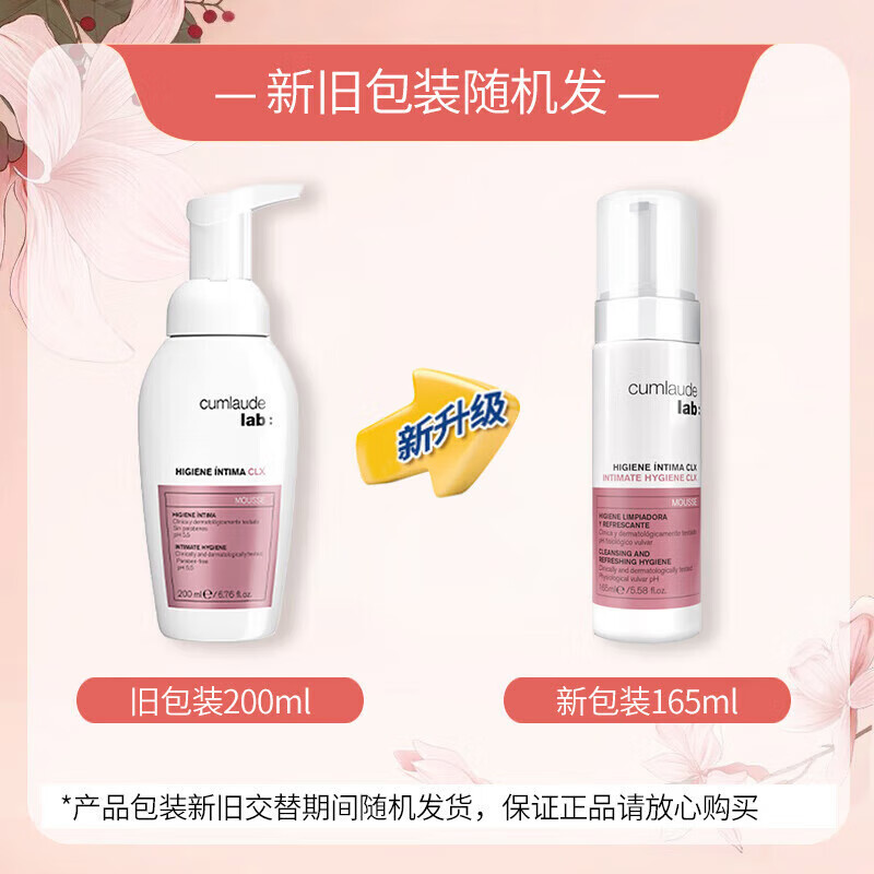 CUMLAUDE LAB:珂蔓朵洗必泰护理慕斯165ml 女私密处护理液外阴清洁清洗液 单瓶装